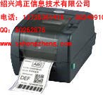 供应绍兴条码机 绍兴数据采集器 绍兴标签打印机 绍兴扫描枪 绍兴碳带 绍兴色